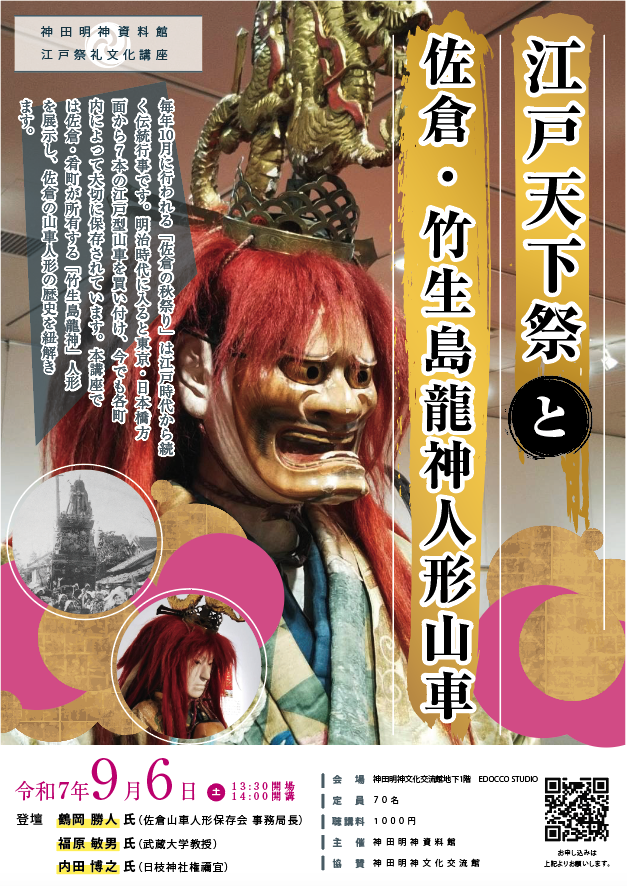 赤坂氷川祭と山車人形・日本武尊